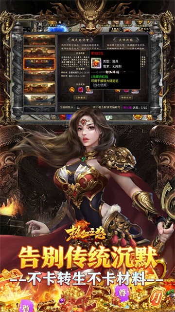 热血之怒新冰雪服