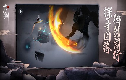 末剑2绿色版下载