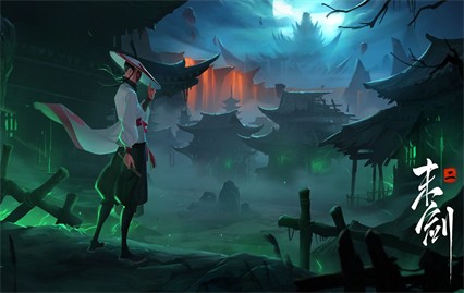 末剑2绿色版下载