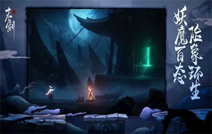 末剑2绿色版下载