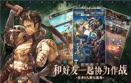 密特拉之星日服中文下载