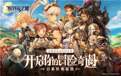 密特拉之星日服中文下载