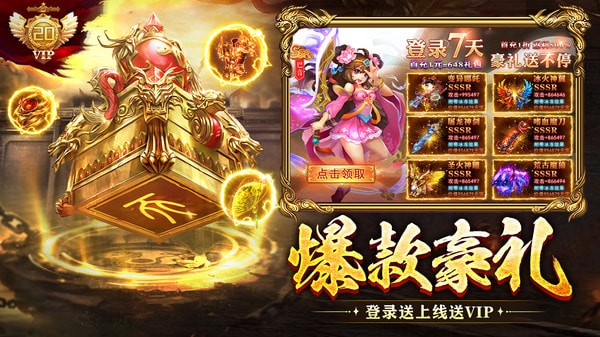 莽荒传奇手游官方版