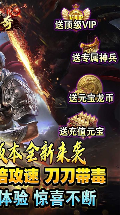 莽荒传奇高爆版