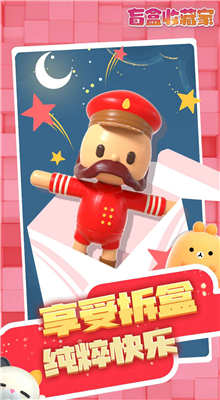 盲盒收藏家内购版无限抽盲盒