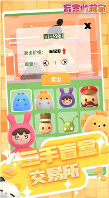 盲盒收藏家内购版无限抽盲盒