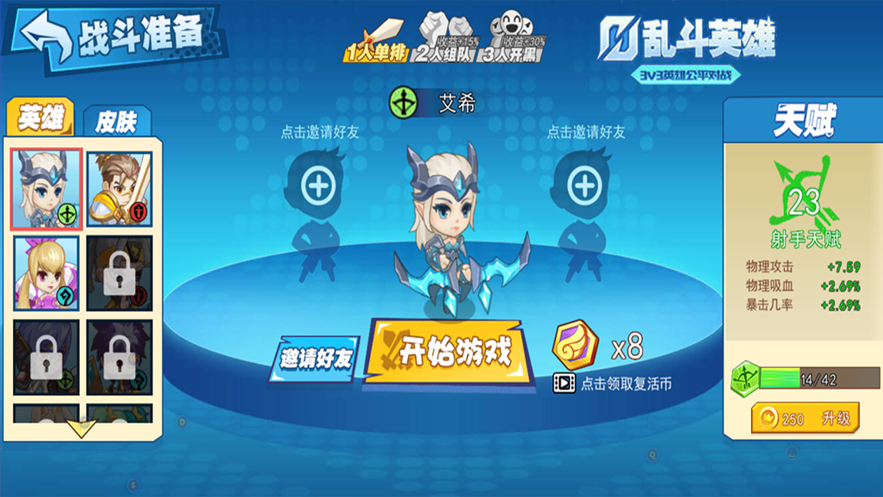 �Ҷ�Ӣ��3v3��Ϸ����