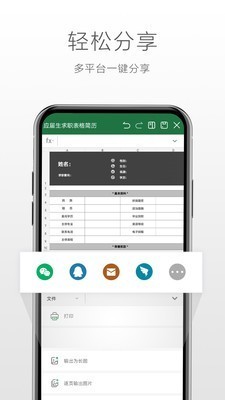 �����ƶ�office��Ϊ