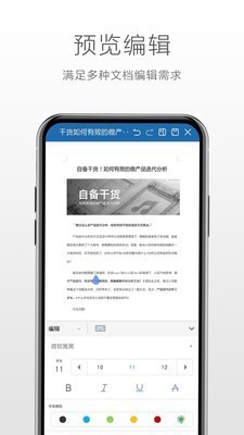 �����ƶ�office��Ϊ