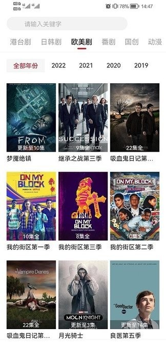 影视工场TV下载官方版