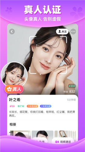 樱花社区app安卓下载