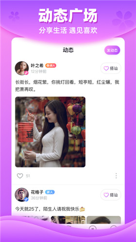 樱花社区app安卓下载