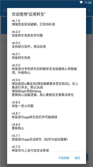 Ӧ��ת��9.0����