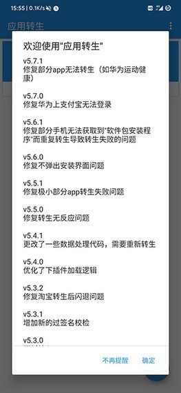 Ӧ��ת��app�ٷ�������