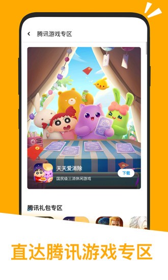 Ӧ�û����ذ�װ2022���°�