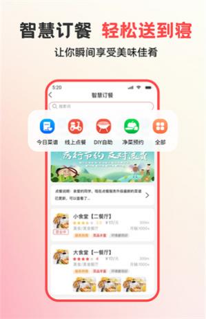 ��У԰app���ذ�װ���