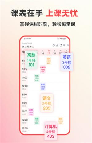 ��У԰app���ذ�װ���