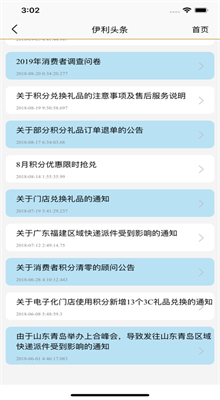 ���������̳ǻ�Ա��¼���