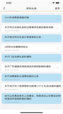 ���������̳ǻ�Ա��¼���