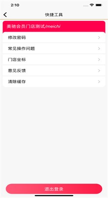 ���������̳ǻ�Ա��¼���