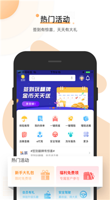 ���⳵����app���ذ�װ