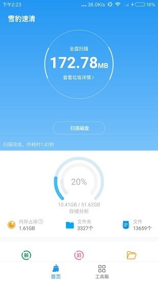 ѩ���������°�app����