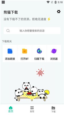 ��è������app���عٷ�