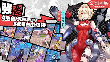 幻想神域内购版手游下载