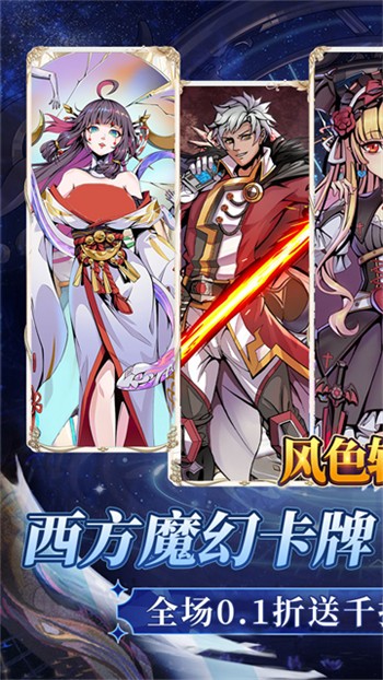 风色轨迹0.1折版