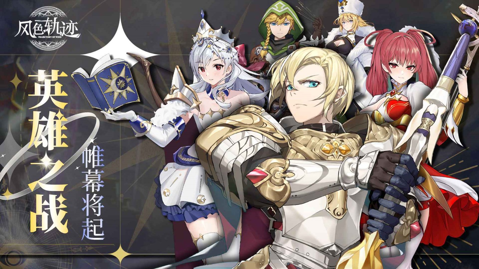 ��ɫ�켣���ιٷ�����