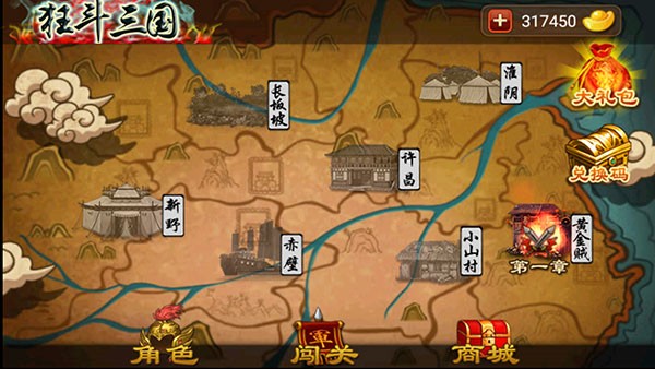 狂斗三国修改版下载安装