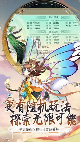 大战魂手游官方版