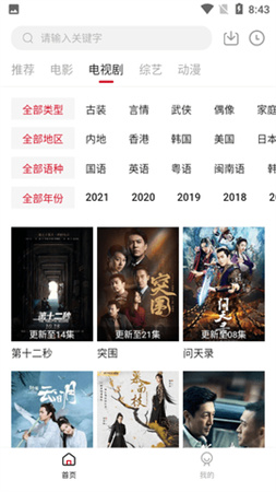 天空影视app官方下载最新版