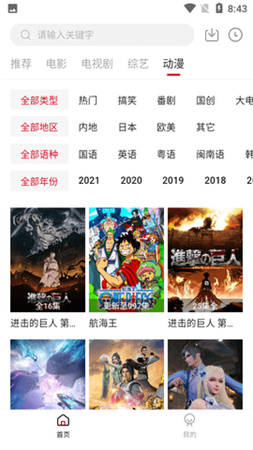 天空影视app官方下载最新版