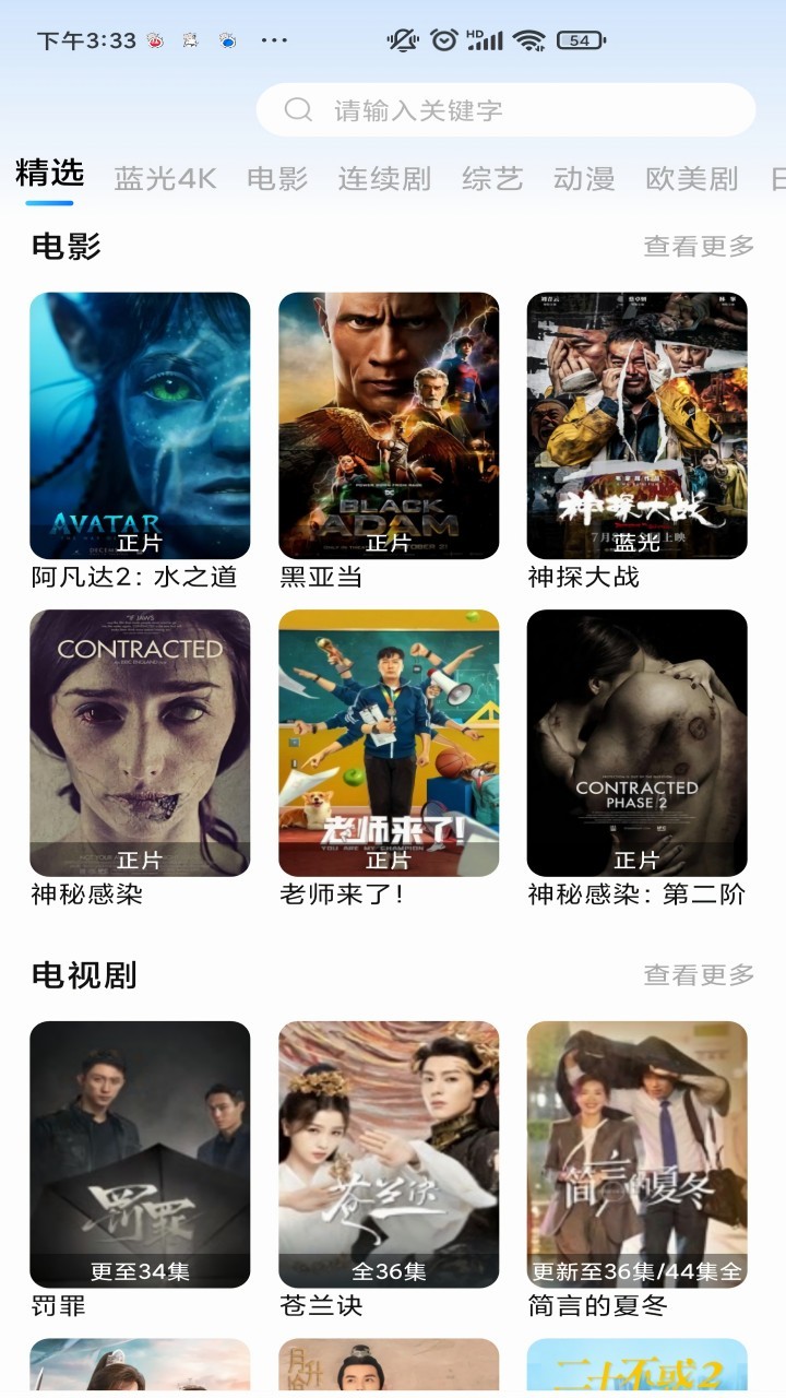 三妹影视在线观看免费版