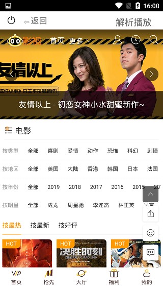 è��Ӱ��app���ذ�װ