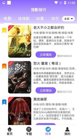 ����Ӱ��app����