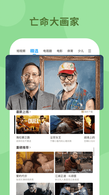 桃花影视app下载