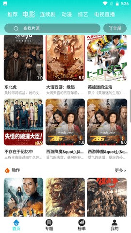 �һ�Ӱ��app��Ѱ����ذ�װ