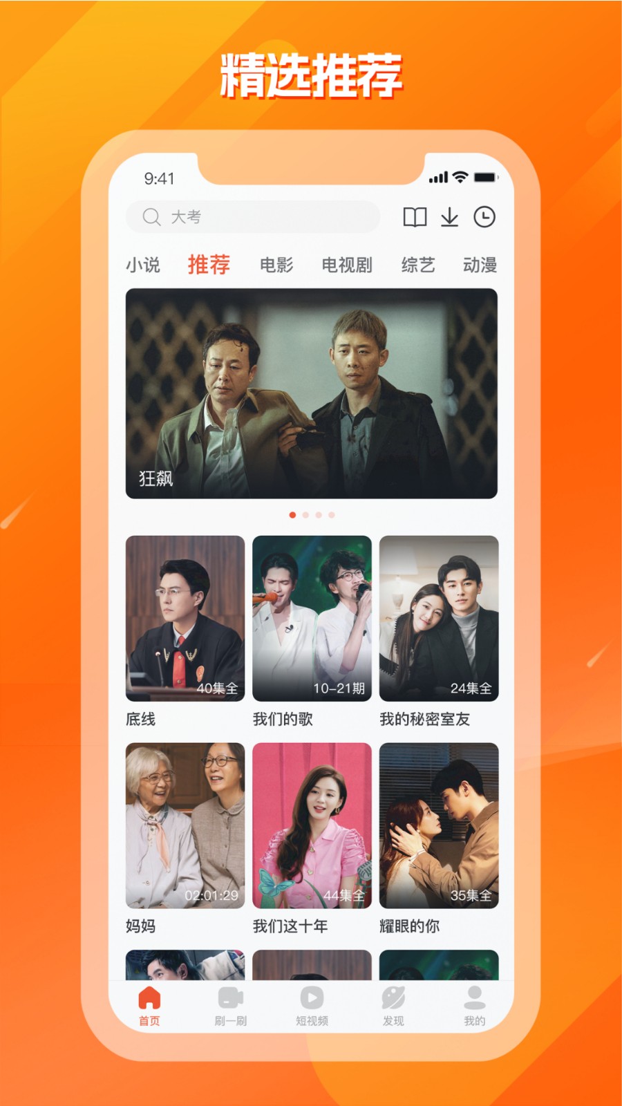 ����Ӱ�Ӵ�ȫapp�ٷ�����