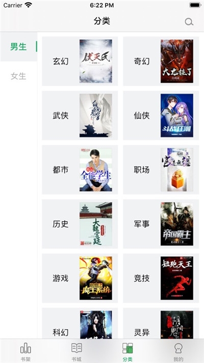 乐小说阅读器安卓版