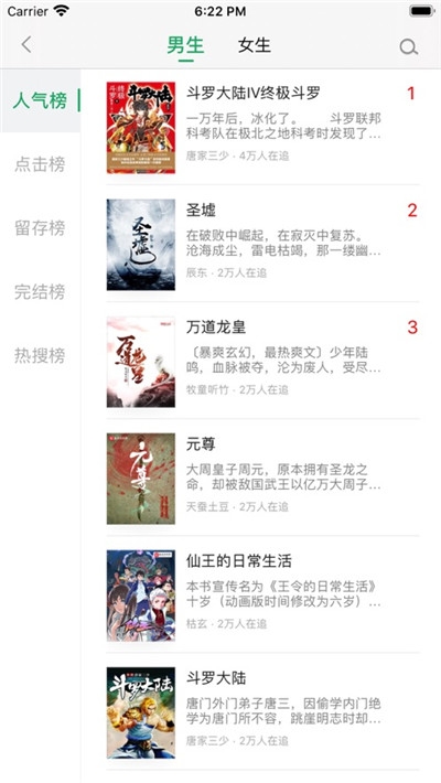 乐小说阅读器安卓版