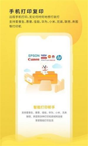 С�״�ӡAPP�ٷ���