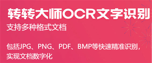 תת��ʦOCR��ɫ�� v4.0.0