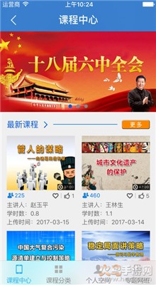 长江雨课堂电脑版官方下载