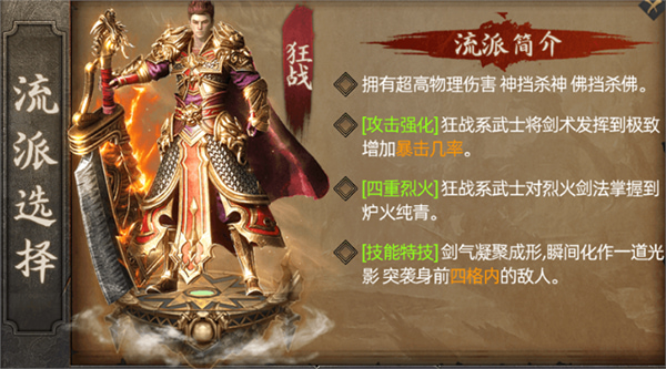 禁地之战传奇官方版