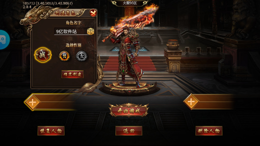 禁地之战合击版