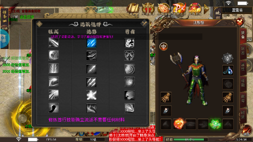 禁地之战合击版