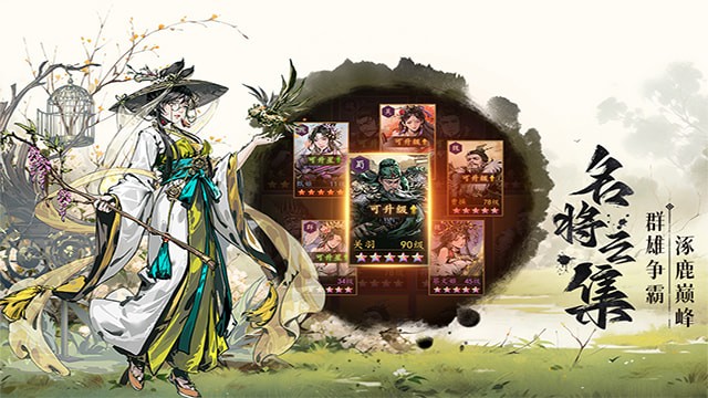 宫三国手游官方版