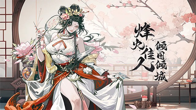 宫三国手游官方版